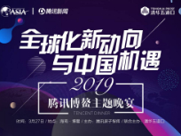 20198bo比分在博鳌