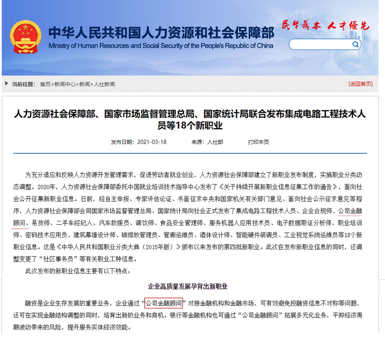 三部委图片.png 三部委图片.png