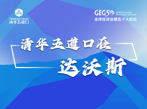 8bo比分在达沃斯