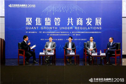 “金融科技与量化投资”主题论坛.jpg