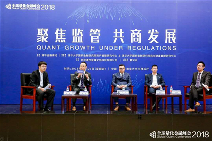 “大资管与量化投资”主题论坛.jpg