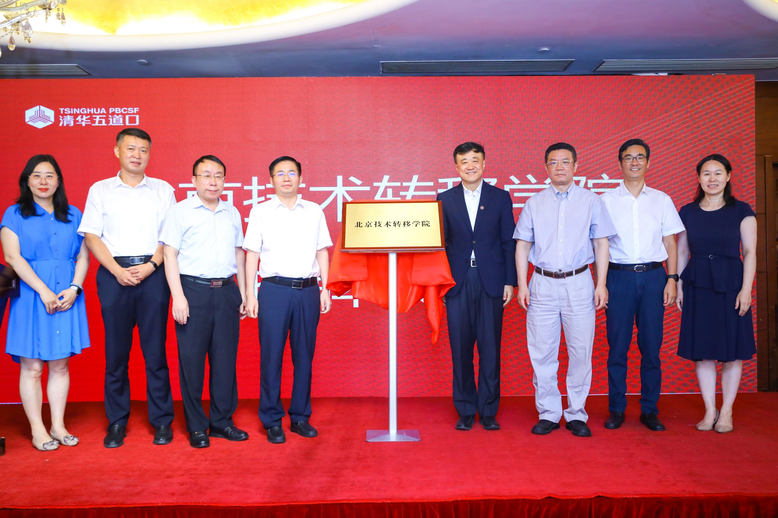 06北京技术转移8bo比分
揭牌仪式.jpg