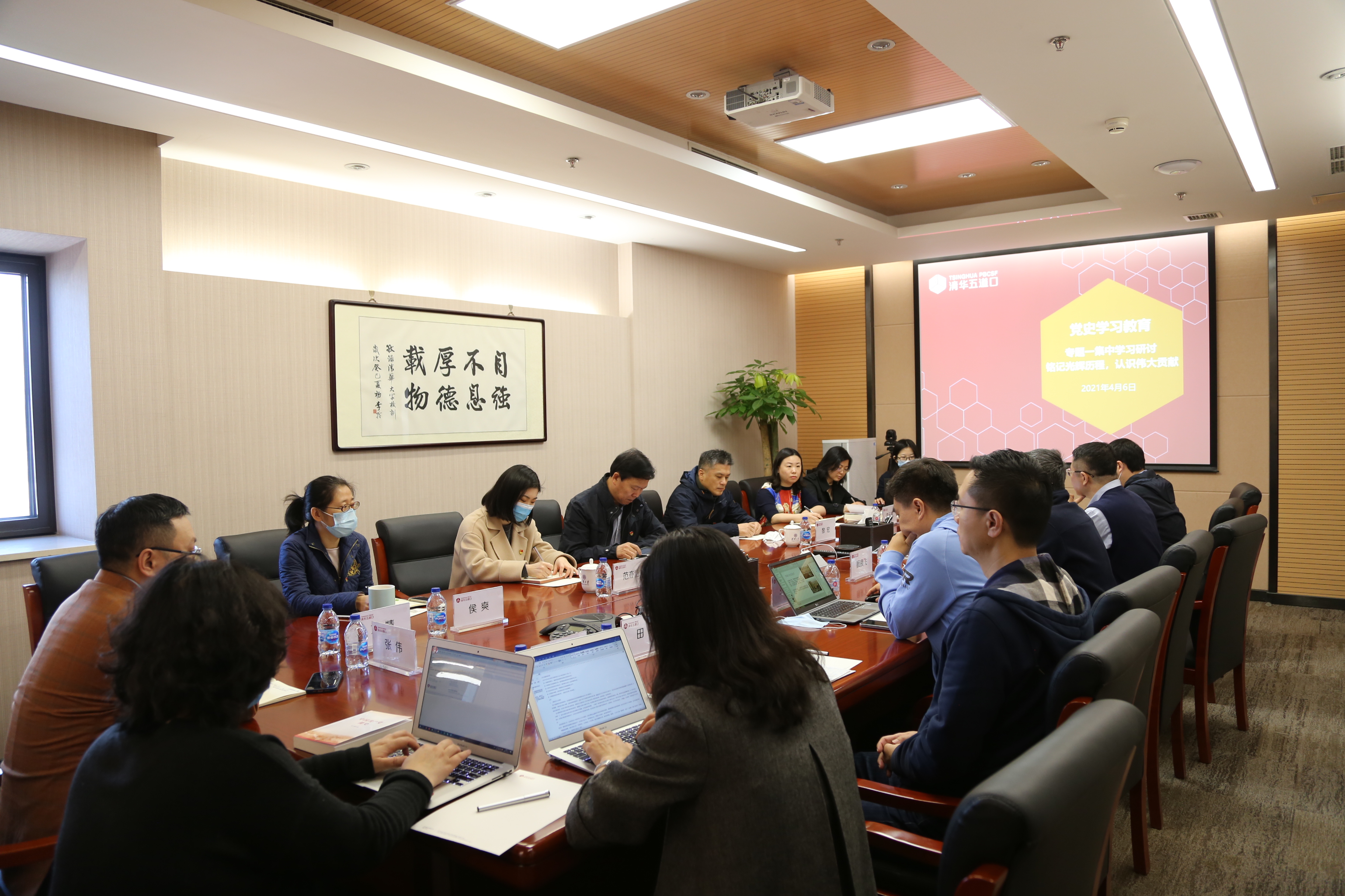 党史学习照片.JPG 党史学习照片.JPG