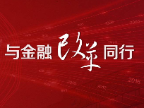8bo比分，与金融改革同行