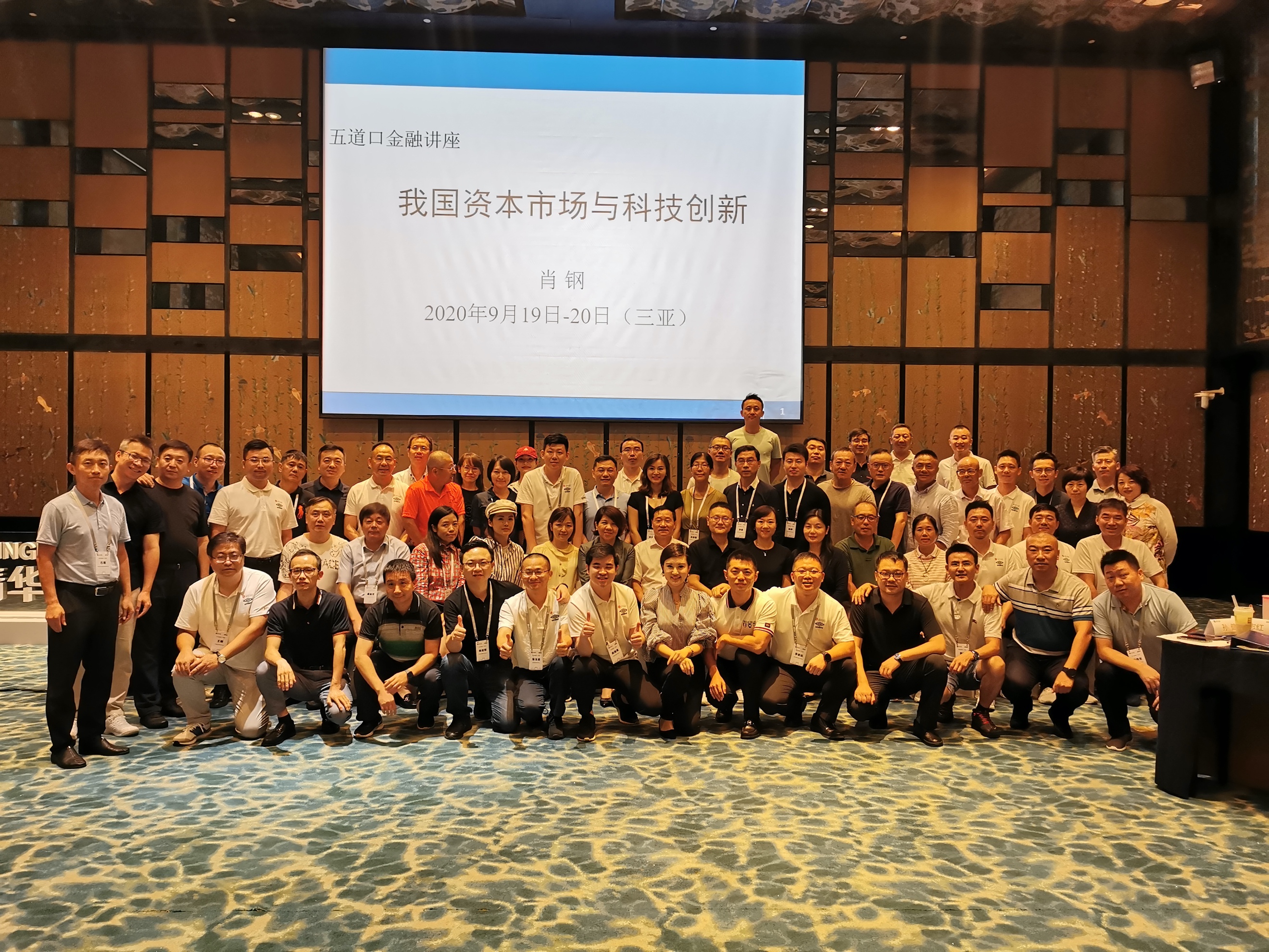 科创授课合影.jpg 科创授课合影.jpg